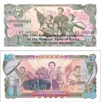 *5 Wonov Severná Kórea 2014, pamätné vydanie CS09 UNC - Kliknutím na obrázok zatvorte -